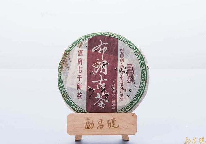 勐昌号布朗古茶 原料选自布朗山普洱茶春茶。